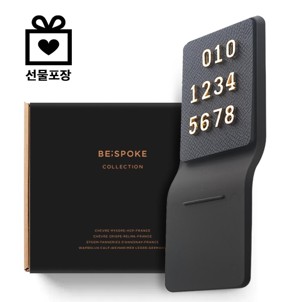 명품가죽 비스포크 주차번호판 선물포장 자동차 전화번호판