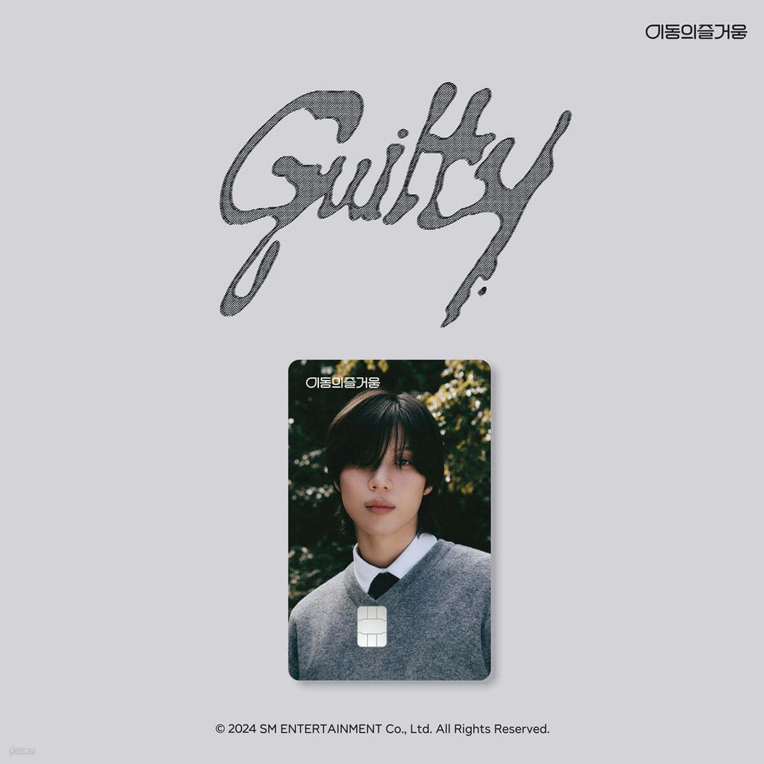 태민 (TAEMIN) - Guilty EZL교통카드