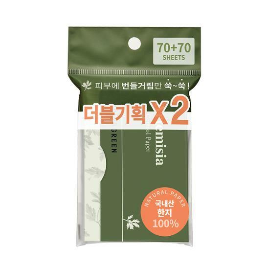 브링그린 사철쑥 한지 기름종이 더블기획 (70매+70매)