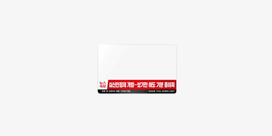 뉴스속보 포토카드 가로