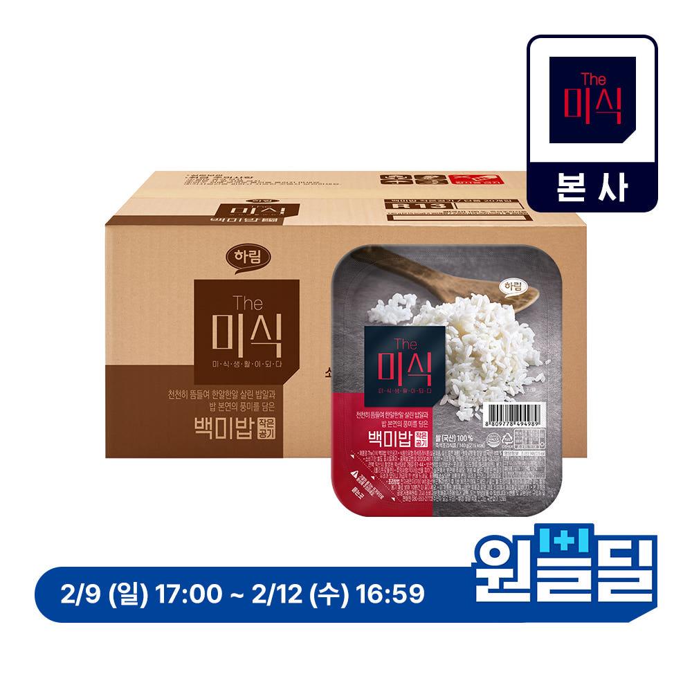 더미식 즉석밥 작은공기 140g 20p  (백미밥/현미밥/현미쌀밥)