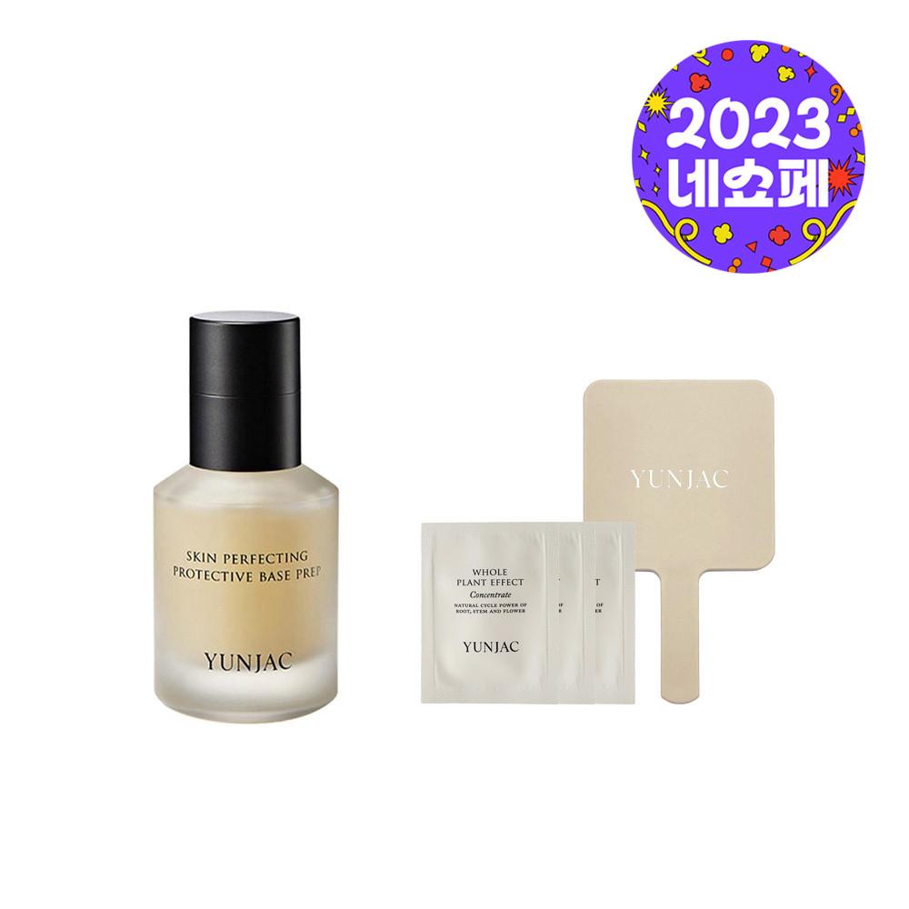 [연작]스킨 퍼펙팅 프로텍티브 베이스프렙 40ml