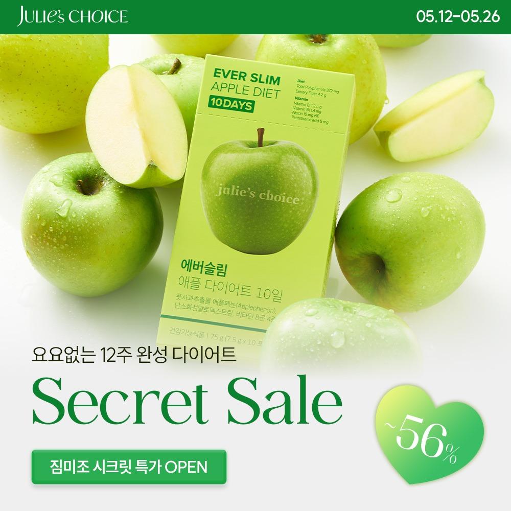 [짐미조X유지완성템] 에버슬림 애플 다이어트 10일