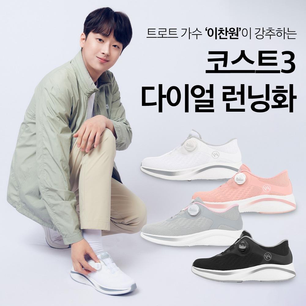 PWX 코스트3 다이얼 런닝화