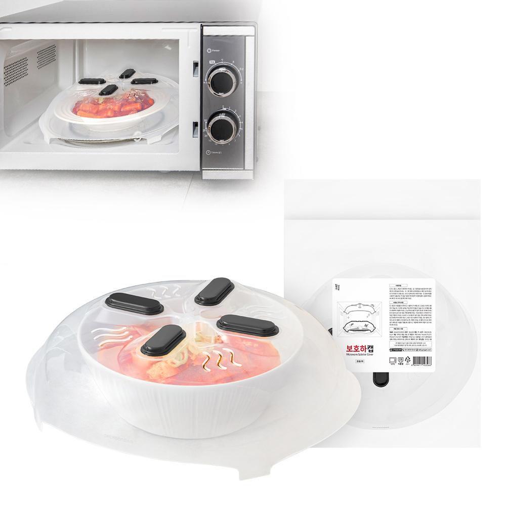 일상공감 보호하캡