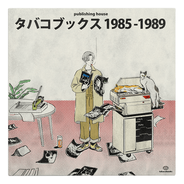 12inch LP Poster |  tabacobooks