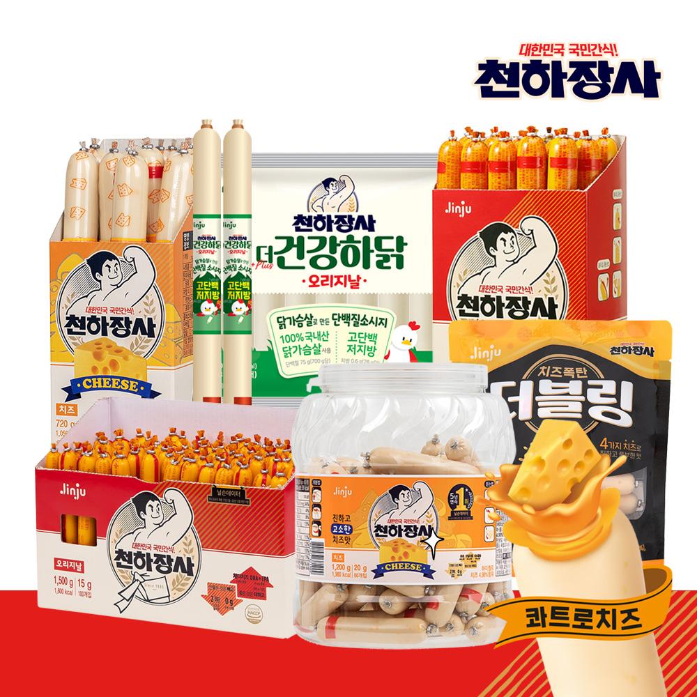 [티몬] [단하루] ⭐천하장사 20% + 12% 중복할인⭐ 여름 칼로리 걱정없는 진주햄 오리지날 치즈 소세지 BEST 구성