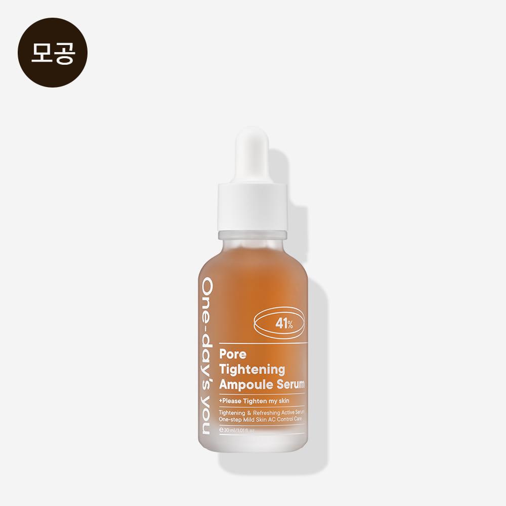 포어 타이트닝 앰플 세럼 30ml