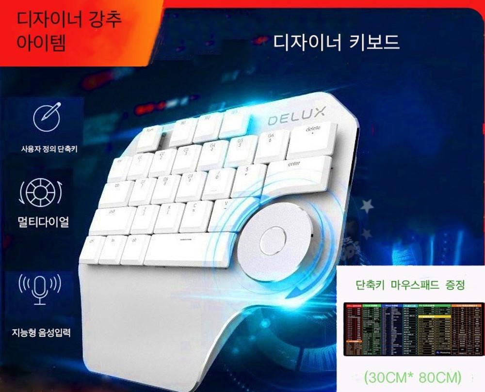 웹툰작가 일러스트레이터 왼손 한손 단축키  DELUX T11 포토샵 영상편집 캐드 그림 텐키패드 매크로 키보드 마우스장패드 증정 선착순