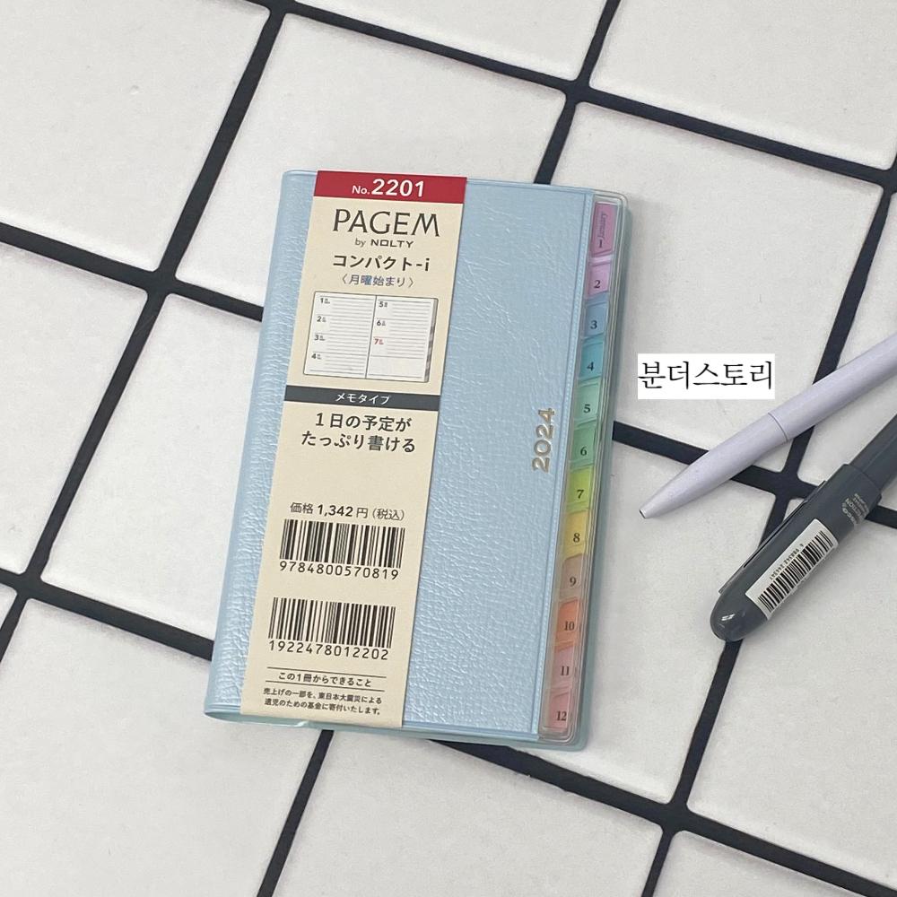 놀티 페이젬 다이어리 2024년 위클리 콤팩트 i 메모 플래너 7colors