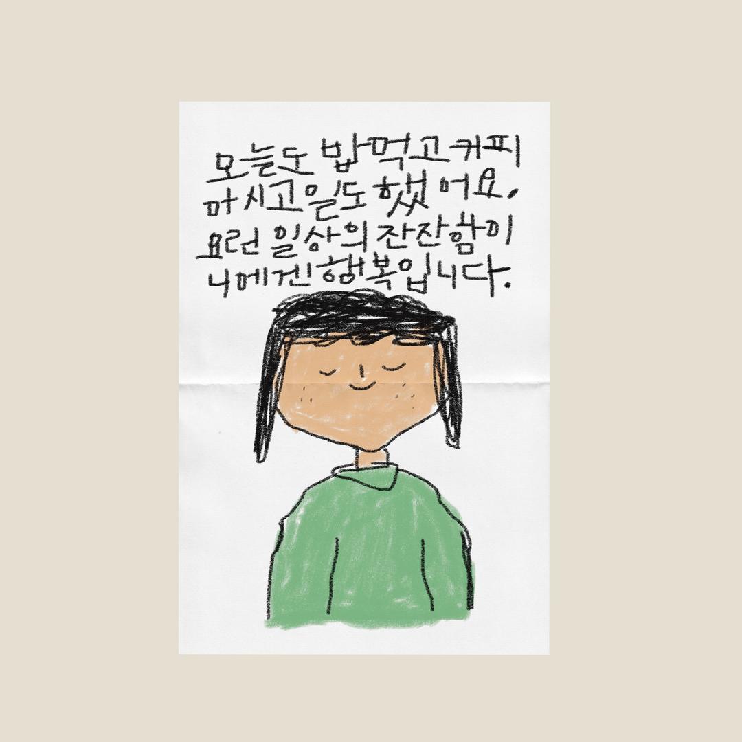 [드로잉페이퍼] A3 poster-양면포스터(일상의잔잔함/내가주인공)