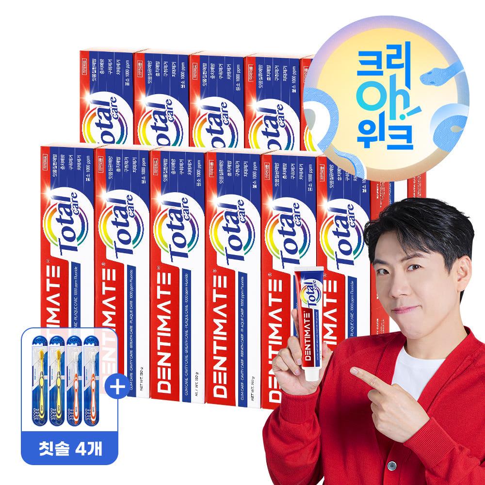 크리오 덴티메이트 뉴토탈케어 치약 12입 입냄새 구취제거 불소치약 대용량+칫솔4개 증정