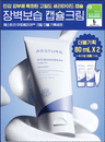 [올영1등크림] 에스트라 아토베리어365 크림 80ML 더블 기획 (+세라-히알 앰플 7ML+에이시카 세럼 3ML)