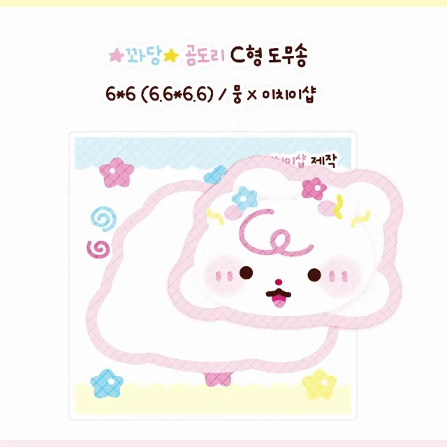 꽈당 곰도리 도무송 스티커