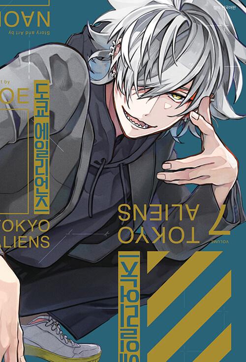 도쿄 에일리언즈 7 아크릴 디오라마 특장판