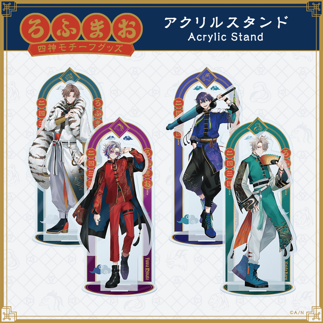 【ROF-MAO 四神モチーフグッズ】アクリルスタンド