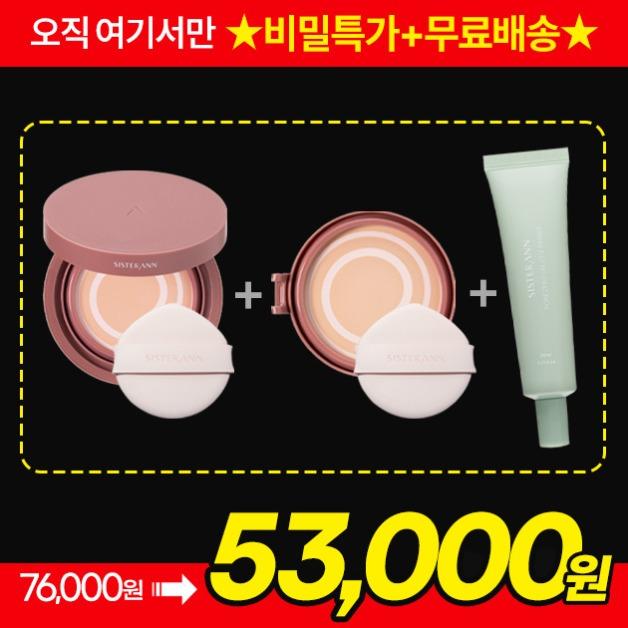 [비밀링크] 퍼펙트 커버 리필 SET 특별 한정판