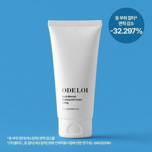 등잡티 젤크림 멜팅 로프디