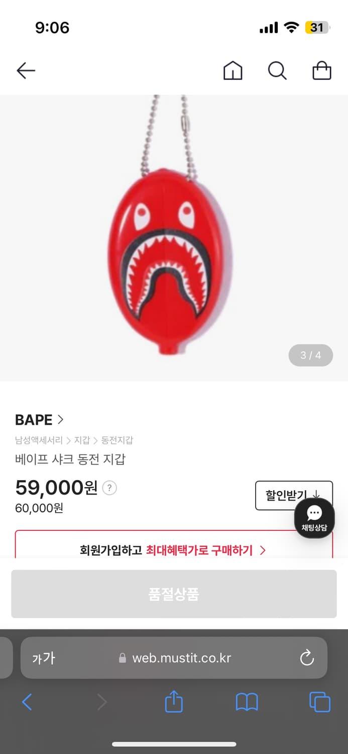 베이프 베이프 샤크 동전지갑 코인 키링 | 후루츠패밀리 - 위시버킷