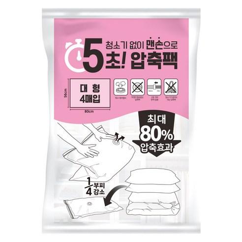 리브맘 청소기없이 5초 맨손 압축팩 - 의류용 압축팩 | 쿠팡
