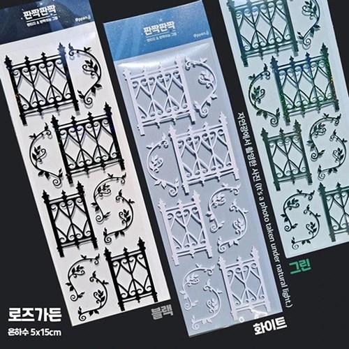 판짝판짝 로즈가든 3종