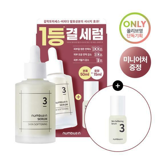 [피부결] 넘버즈인 3번 보들보들 결 세럼 50ml 기획 (+15ml 증정)