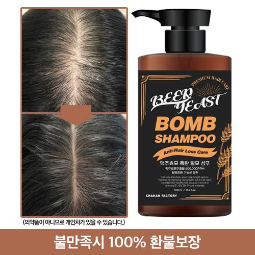 맥주효모 천연 약산성 모근강화 탈모 케어 방지 완화 샴푸 500ml