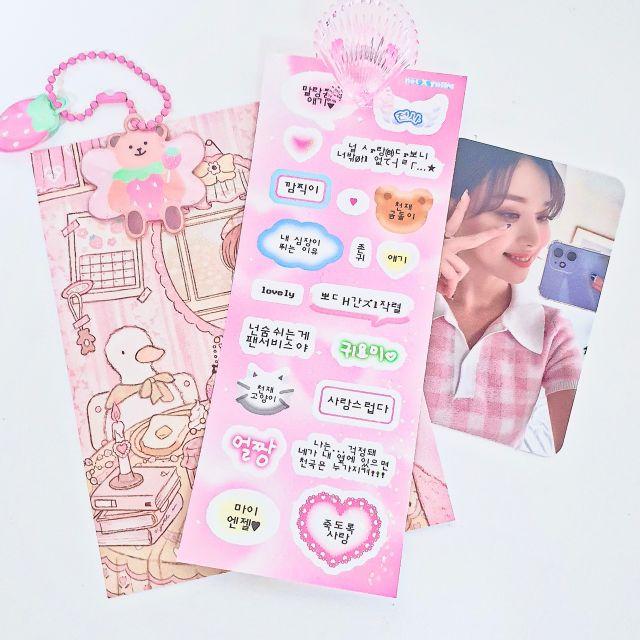 주접스티커 (pink)