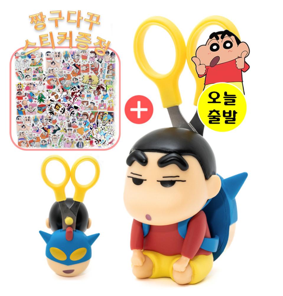 짱구 피규어 액션가면 가위 짱구는 못말려 스테인리스 가위집 귀여운 탁상용 사무용 스탠드