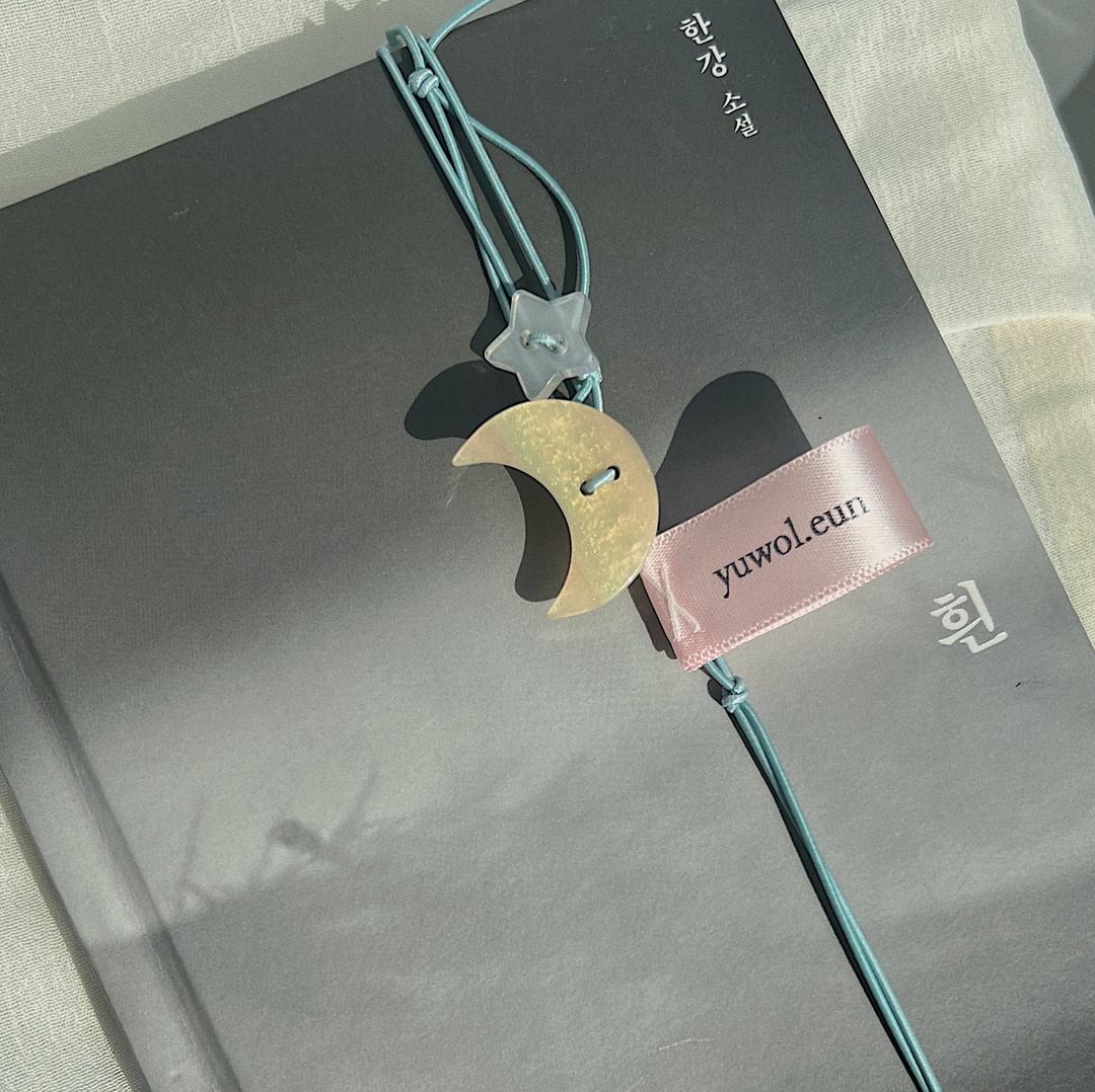 별무리 책갈피