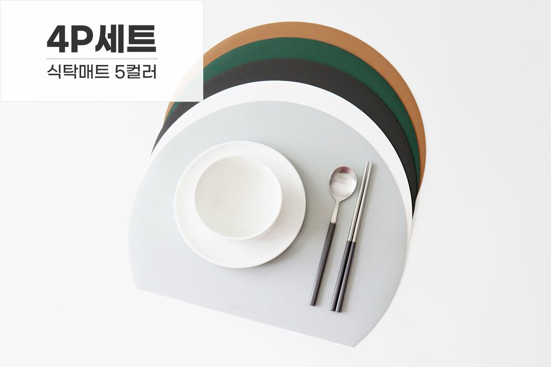 [4P세트] 카모메키친 심플렛 방수 가죽 식탁매트 테이블매트 반달 5컬러