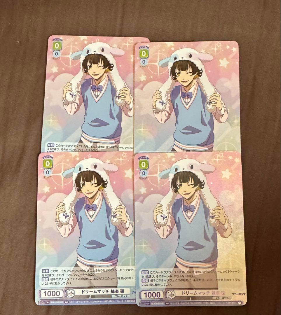 ヴァイスシュヴァルツ ブラウ ブルーロック 蜂楽 廻 RR 4枚