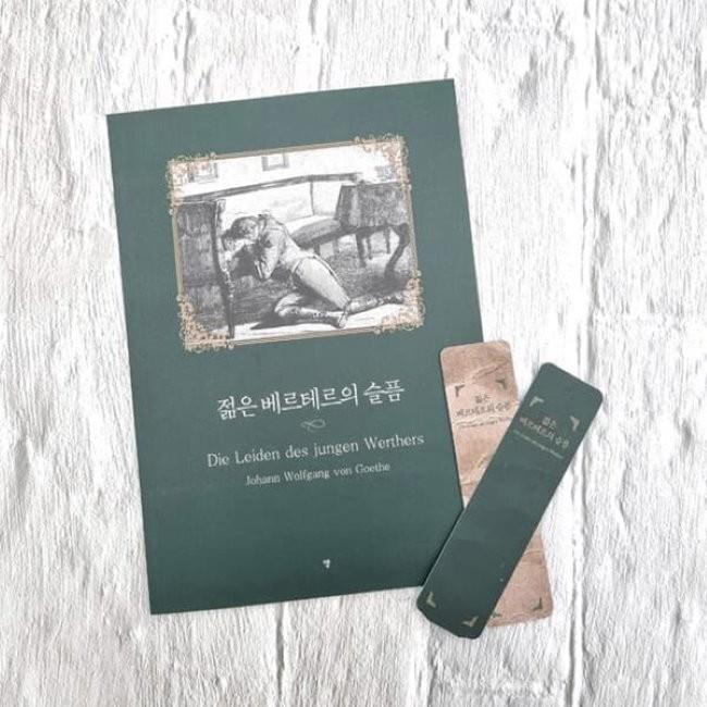 [예스24] 젊은 베르테르의 슬픔 노트
