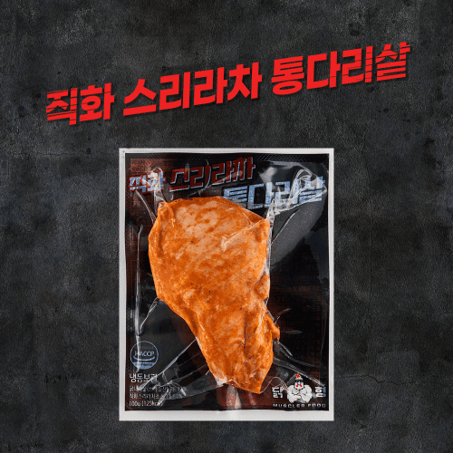 직화 스리라차 통다리살 10개