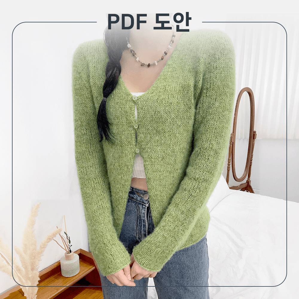 (PDF 도안) 베이비 알파카 코튼 미스티 가디건 베이비 알파카 실크