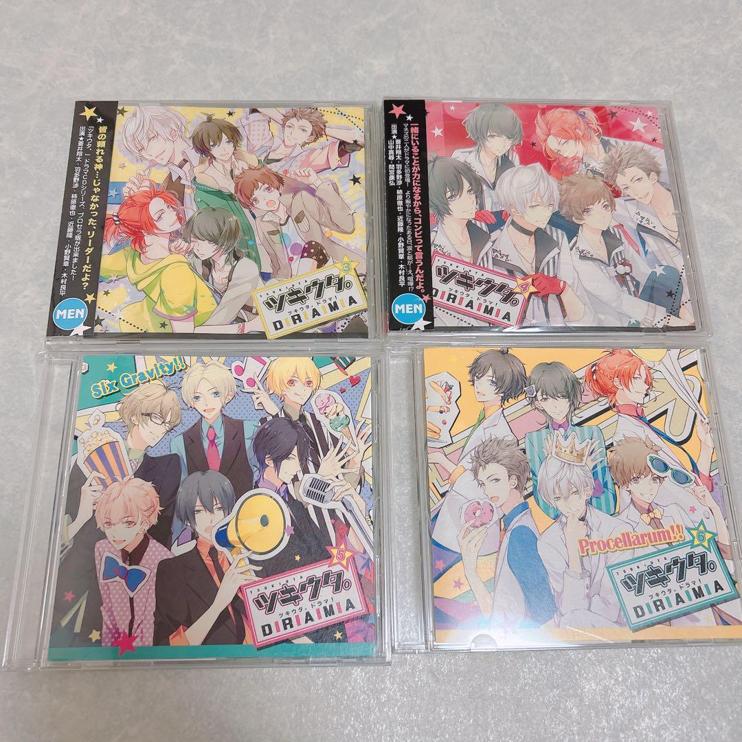 ツキウタ。 ドラマCD