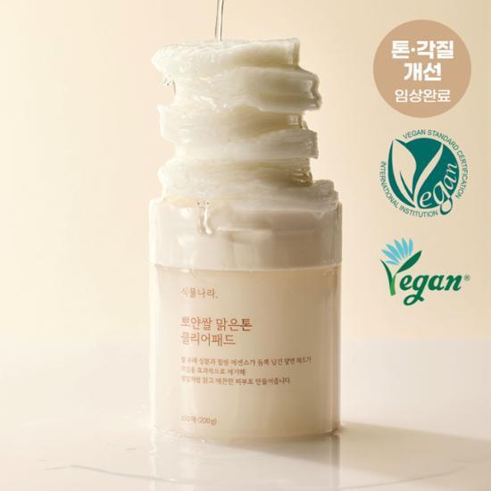 식물나라 뽀얀쌀 맑은톤 클리어패드 100매