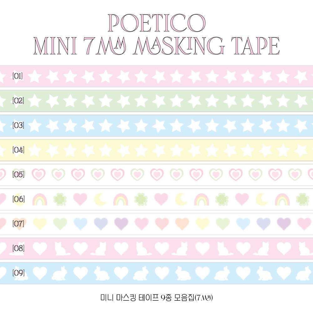 포에티코 7mm 미니 마스킹테이프 9종 선택