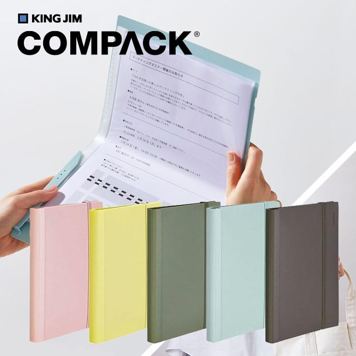 [클리어화일] 킹짐 컬러 셀렉션 클리어화일 컴팩 COMPACK 10매 (반으로 접을 수 있는 화일) CN5894H