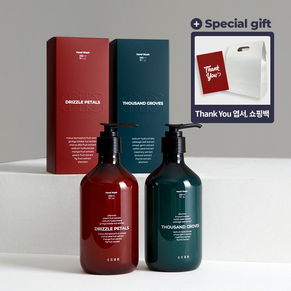 [생활도감] 핸드워시 선물세트 + 쇼핑백