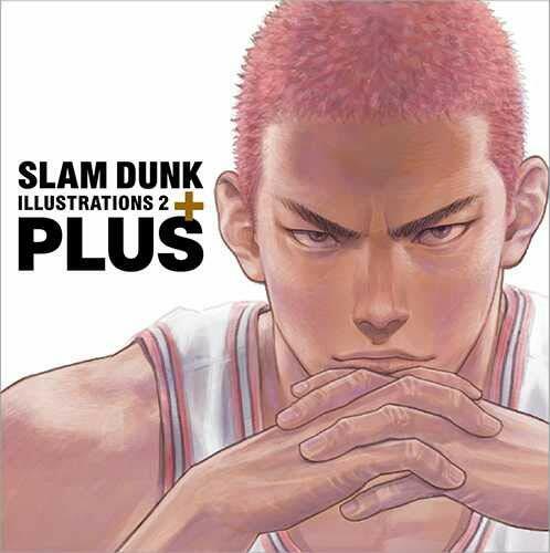 PLUS / SLAM DUNK ILLUSTRATIONS 2 (愛藏版コミックス)