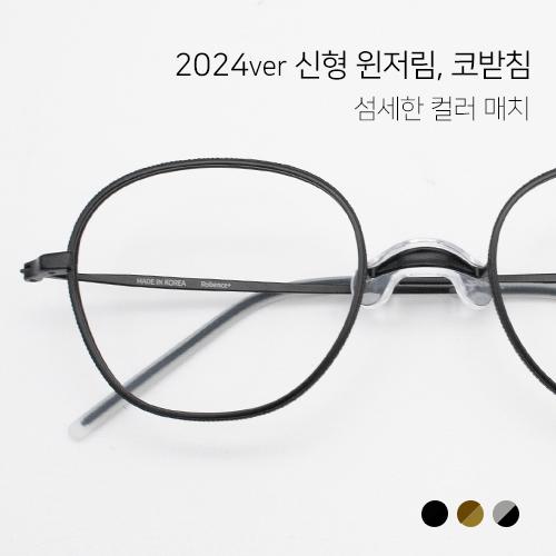 티타늄안경테 RT1002