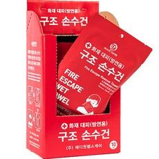메디원헬스케어 세이브올 차량용 화재 대피 구조 손수건