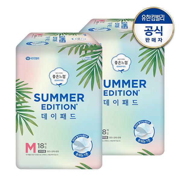좋은느낌 썸머 데이패드 중형 18P/대형 16PX2팩+(증)입오버1P