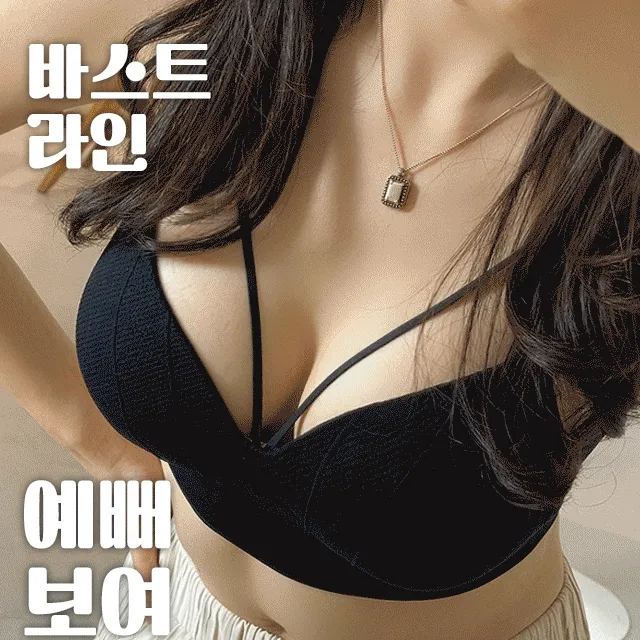 모니카 스트랩 심리 노와이어 브라렛 브라