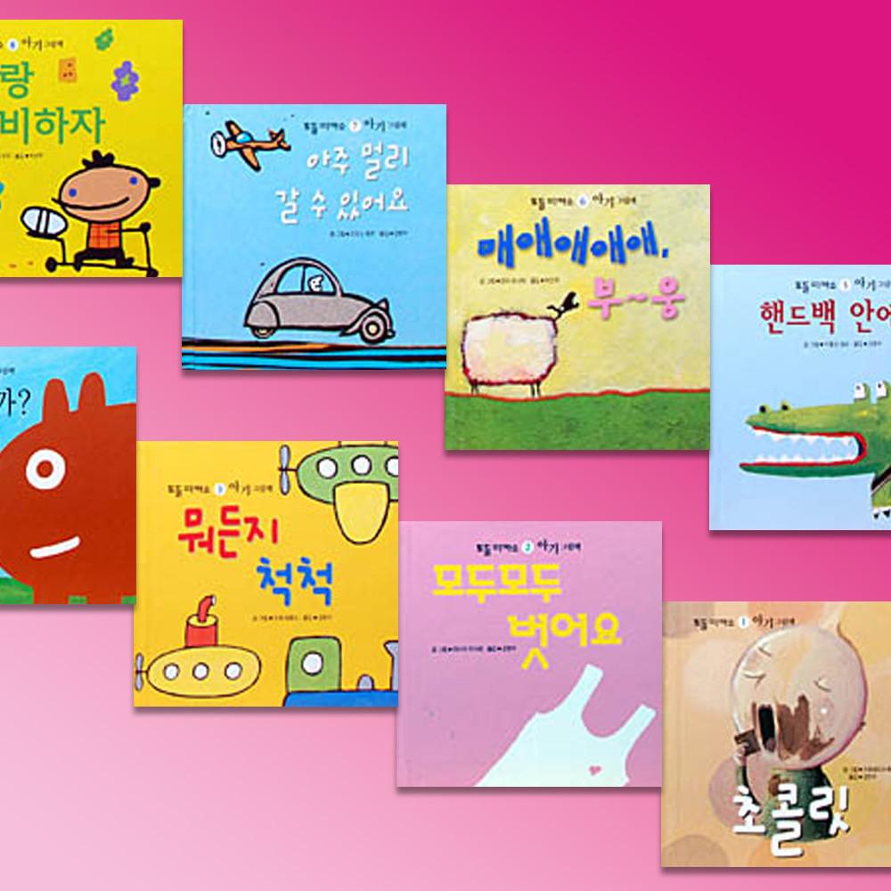 [중고]몬테소리 - 토들피카소