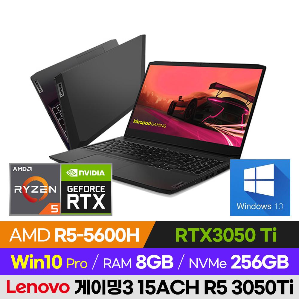 레노버 Gaming 3 15ACH R5 3050Ti 윈도우 배그 고성능 게이밍 노트북
