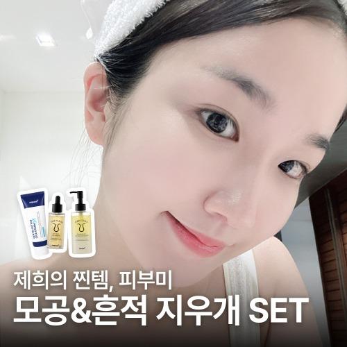 매일제히X피부미 세트 상품