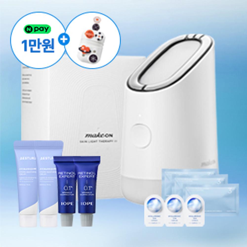 메이크온 스킨 라이트 테라피3 뷰티디바이스 홈케어 피부탄력관리