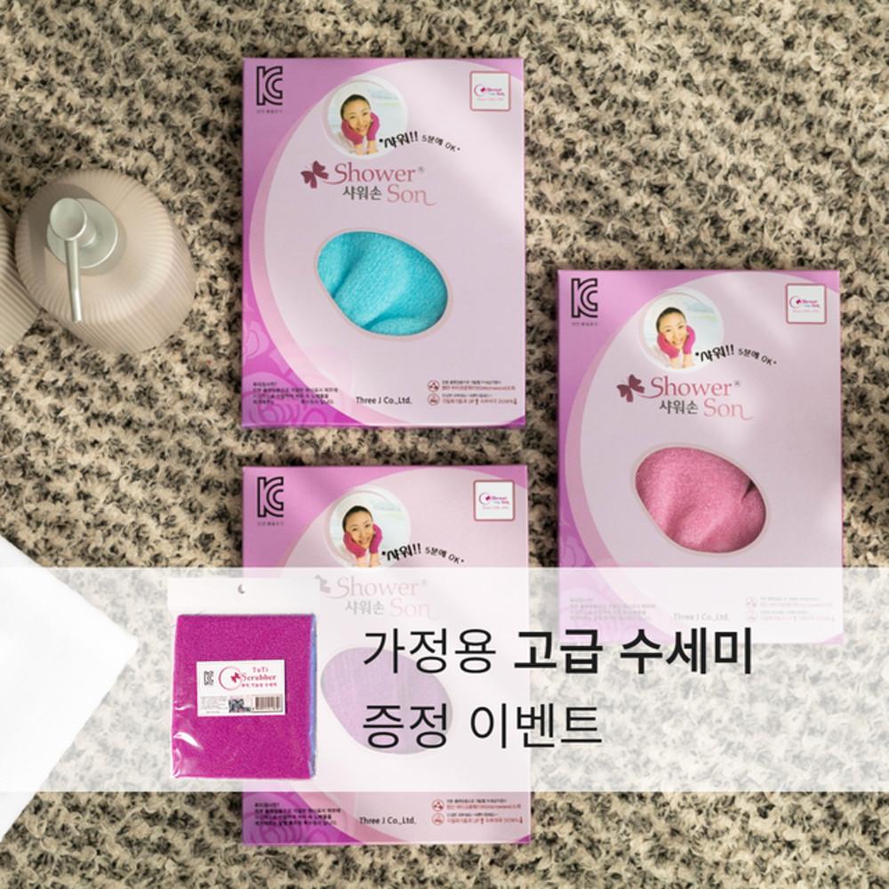 샤워손 특수원사 부드러운 때타올 때장갑 때수건 때밀이 목욕